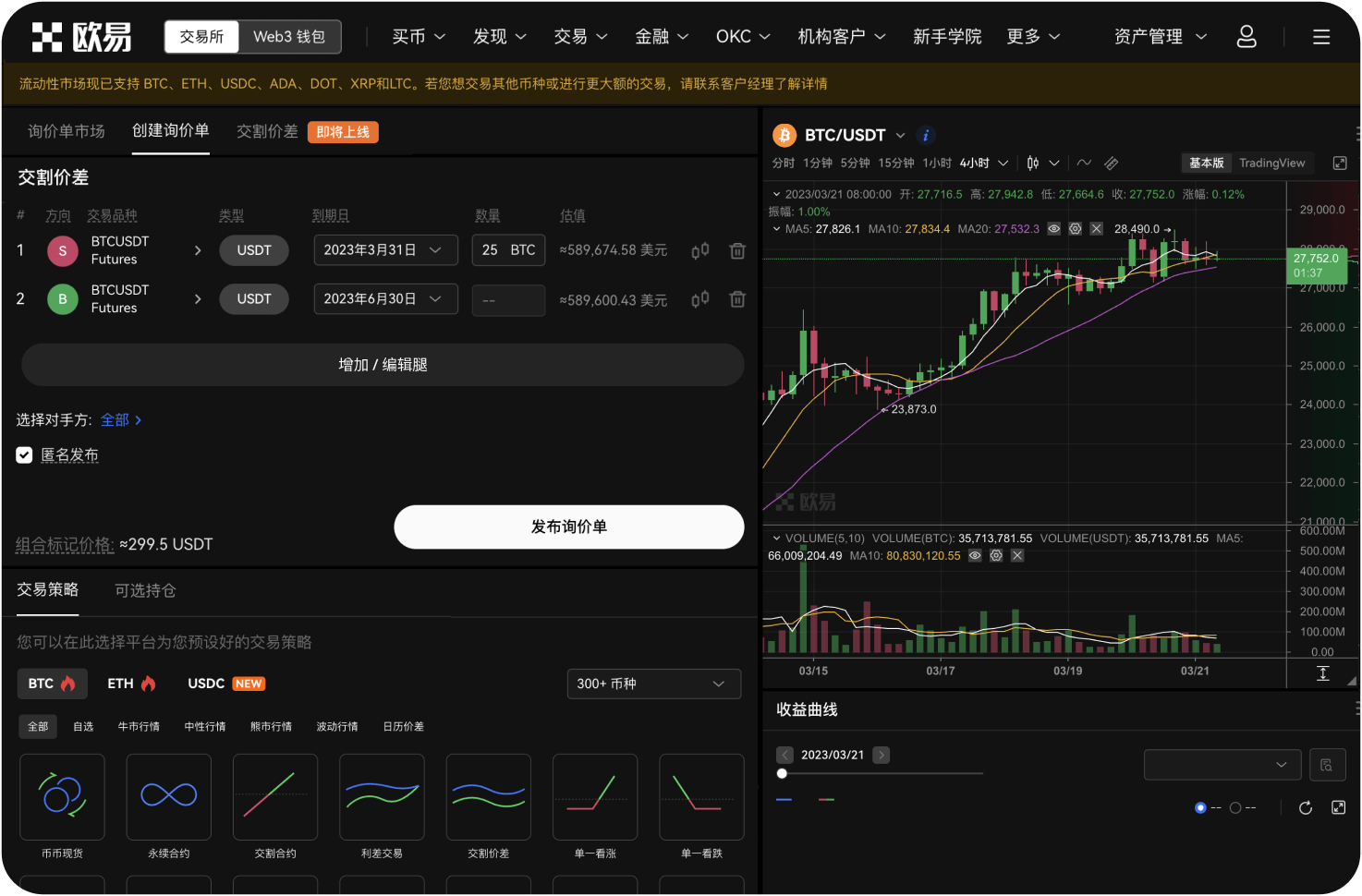 平台会为风险投资区的亏损负责吗
